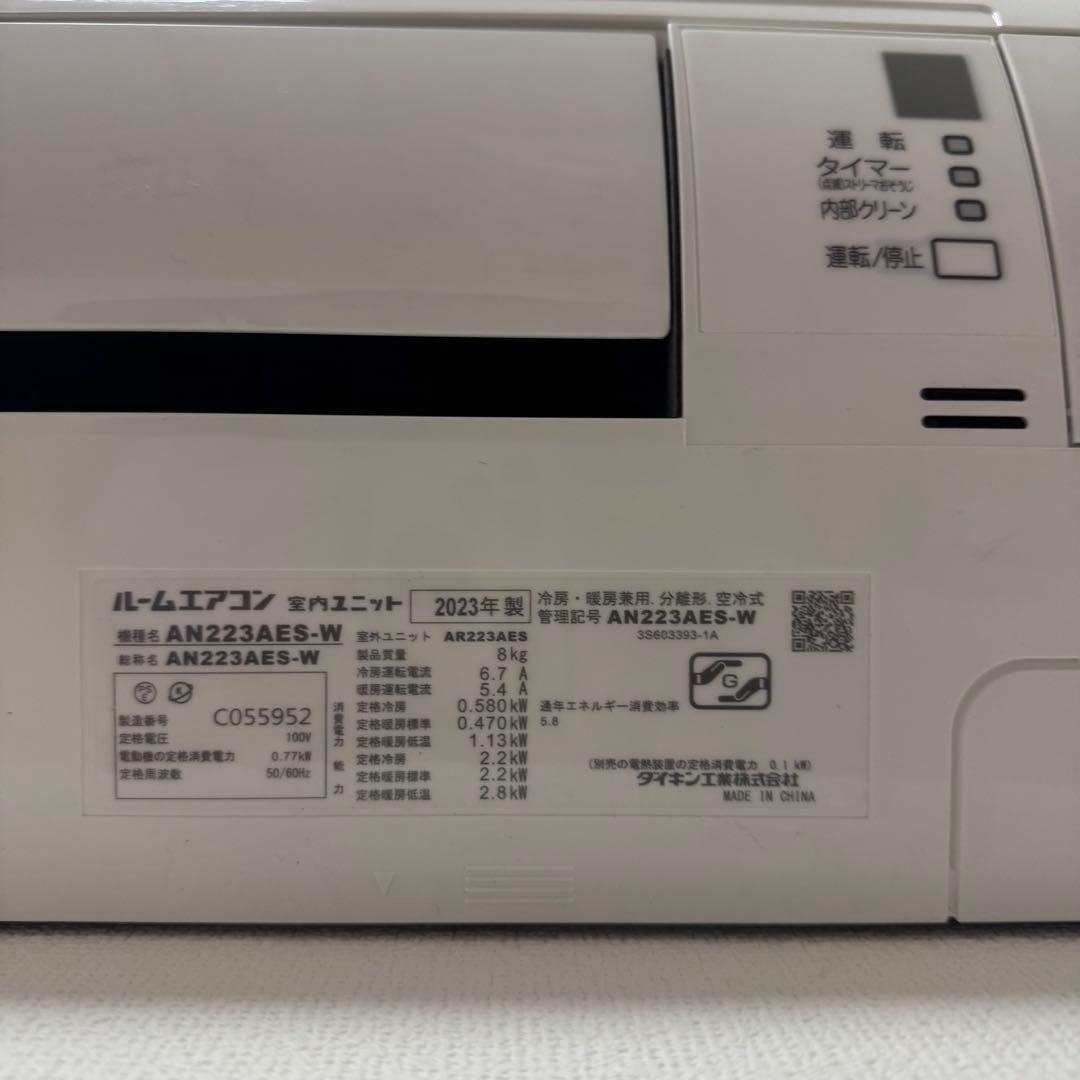 【最終SALE！！】DAIKIN エアコン 2023年製 AN223AES-W