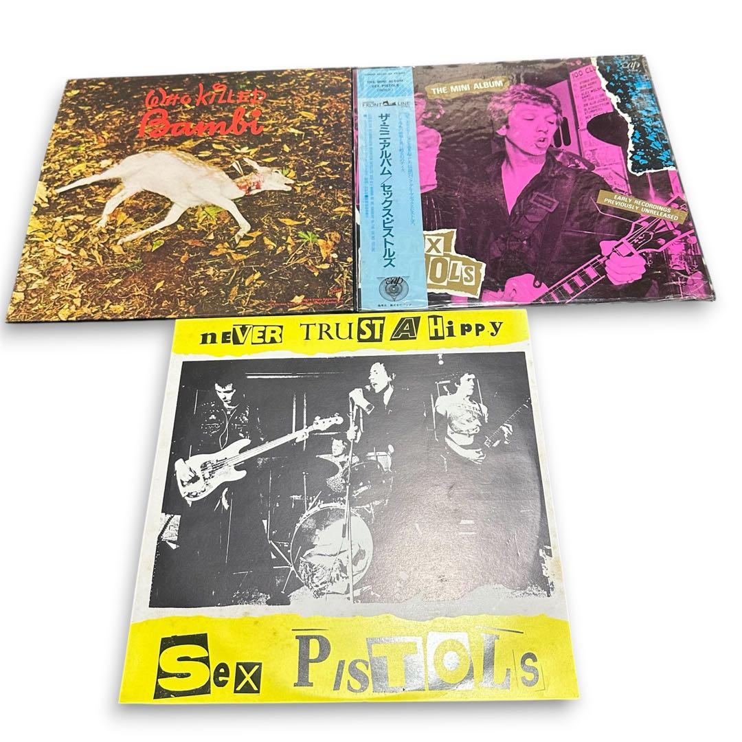 Sex Pistols レコードセット