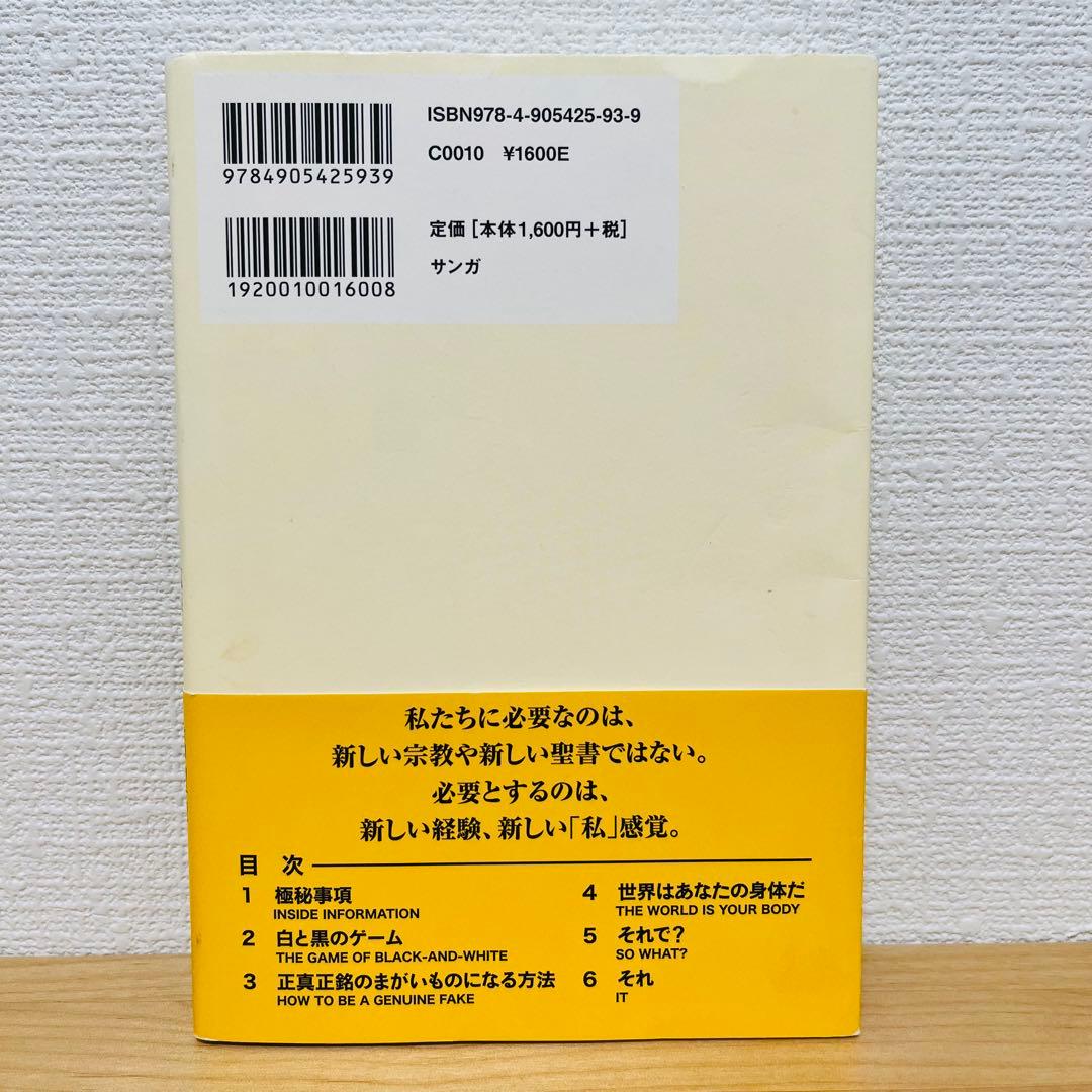 『ラットレース』から抜け出す方法 「私」をわからなくする世の中の無意識ルール