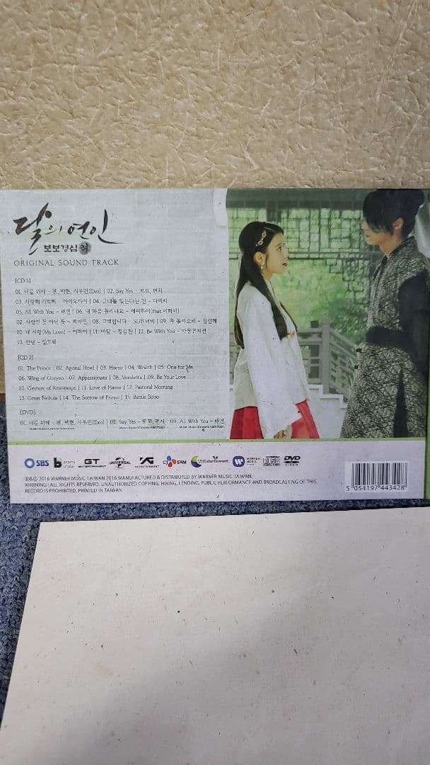 韓国ドラマ　麗～花萌ゆる8人の皇子たち　OST　CD　DVD