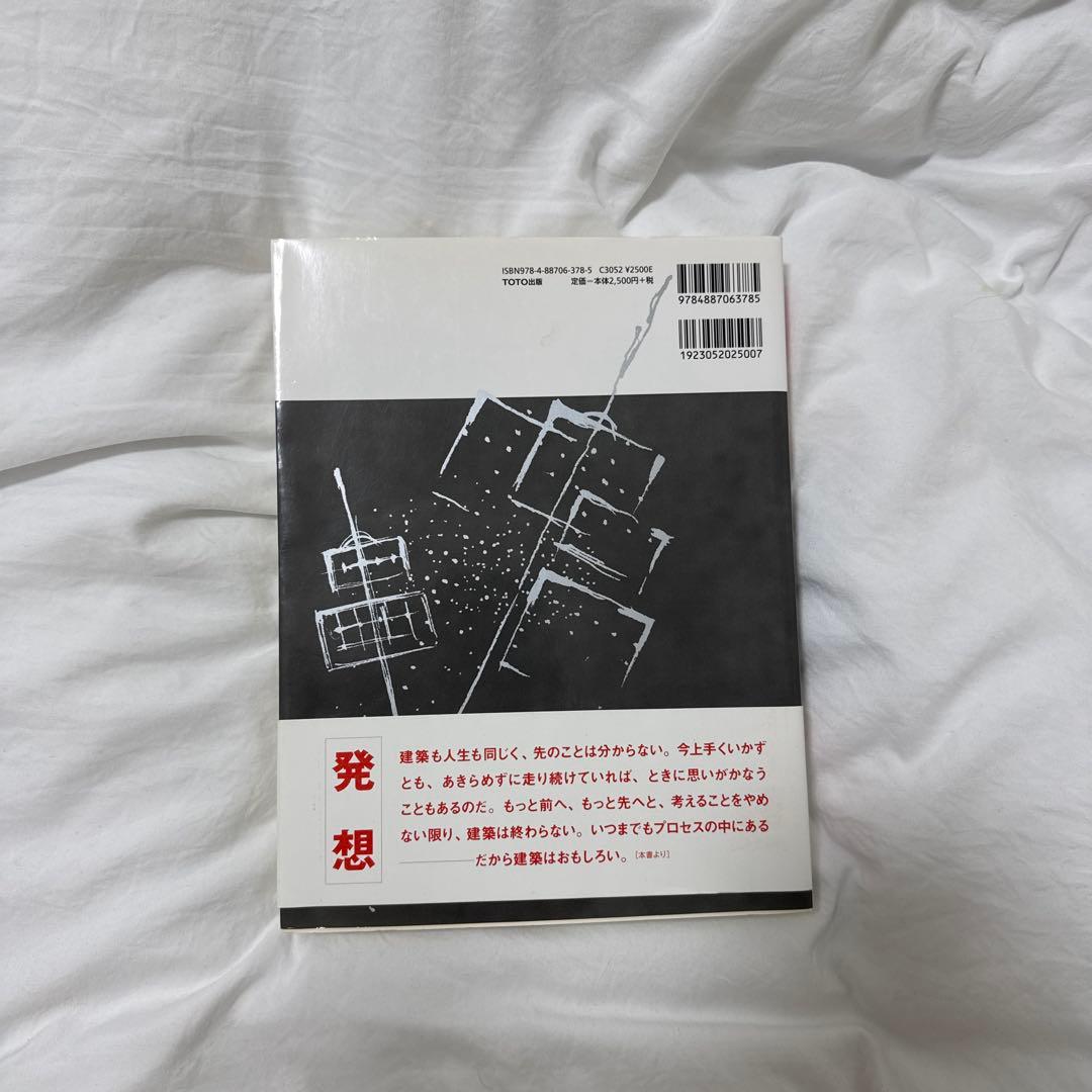 ビジネス・経済 Tadao Ando O Process and Idea