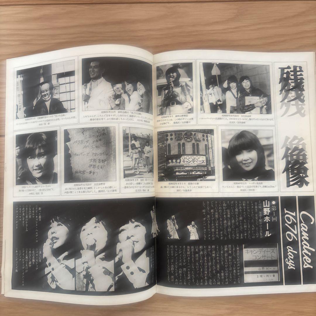 月刊カーニバル NO.1〜NO.6