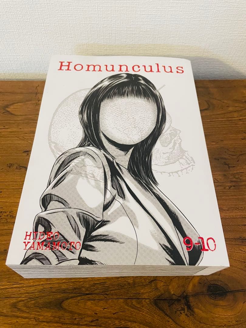 ホムンクルス(英語版　オムニバス)Homunculus 1-10 English