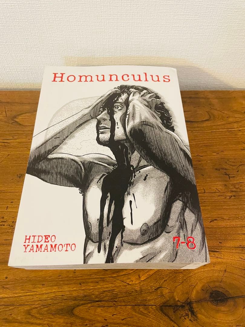 ホムンクルス(英語版　オムニバス)Homunculus 1-10 English