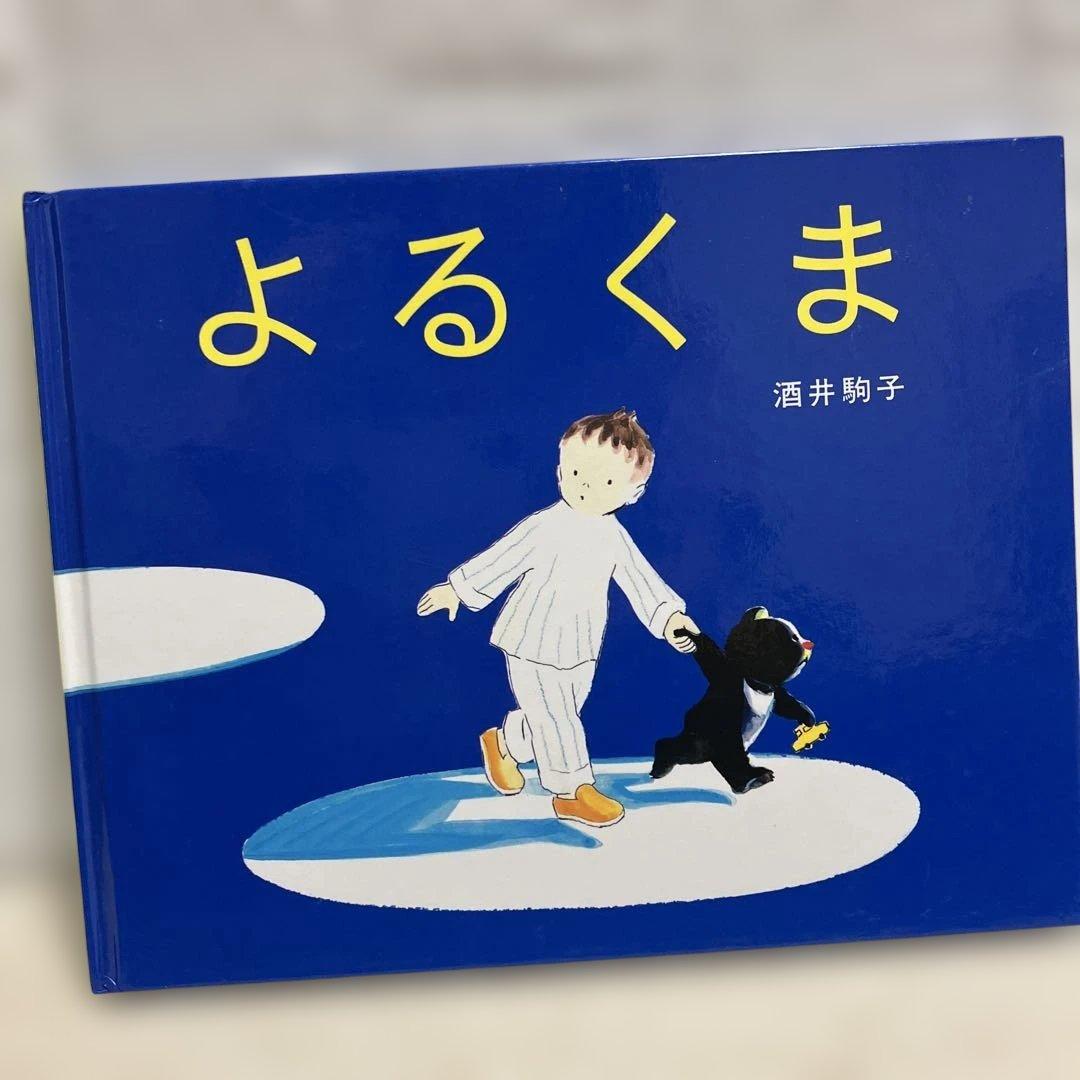 【人気絵本47冊まとめ売り】福音館書店、童話館ぶっくくらぶなど含