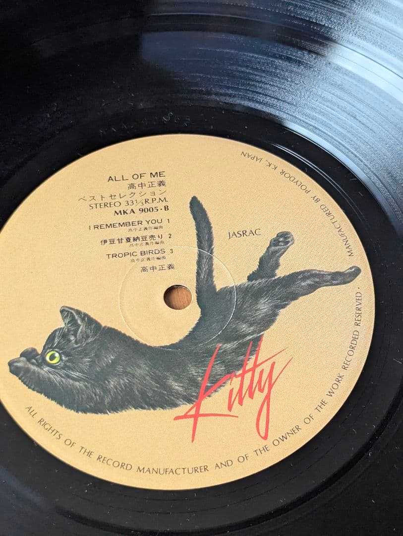 LP【希少】1979年 高中正義/「JOLLY JIVE」「All Of Me」
