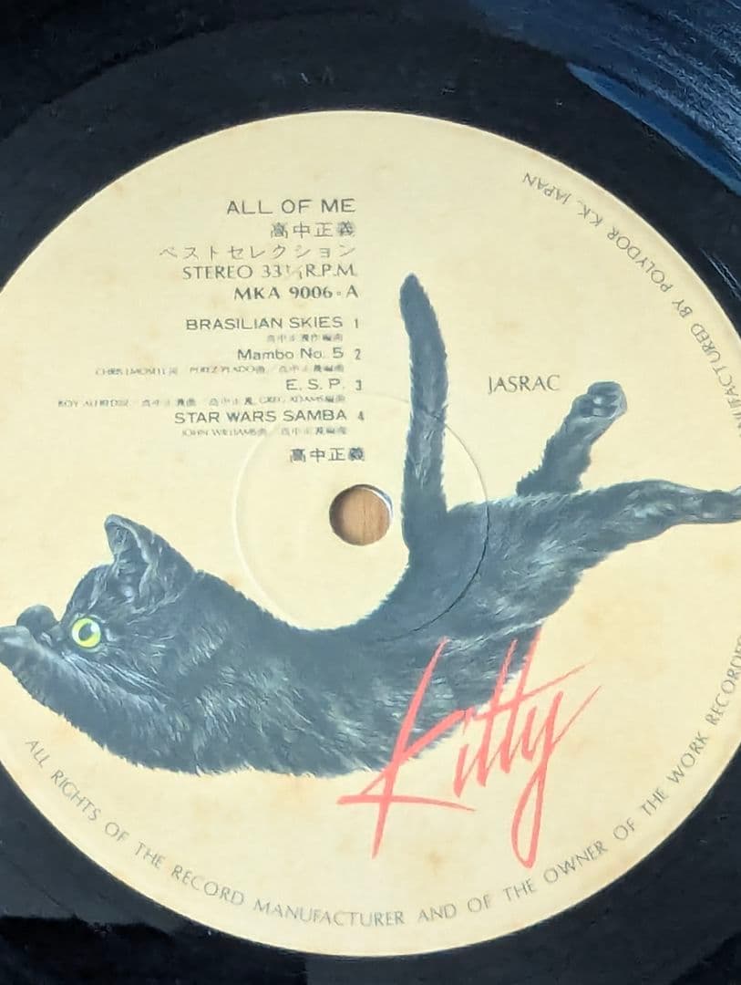 LP【希少】1979年 高中正義/「JOLLY JIVE」「All Of Me」