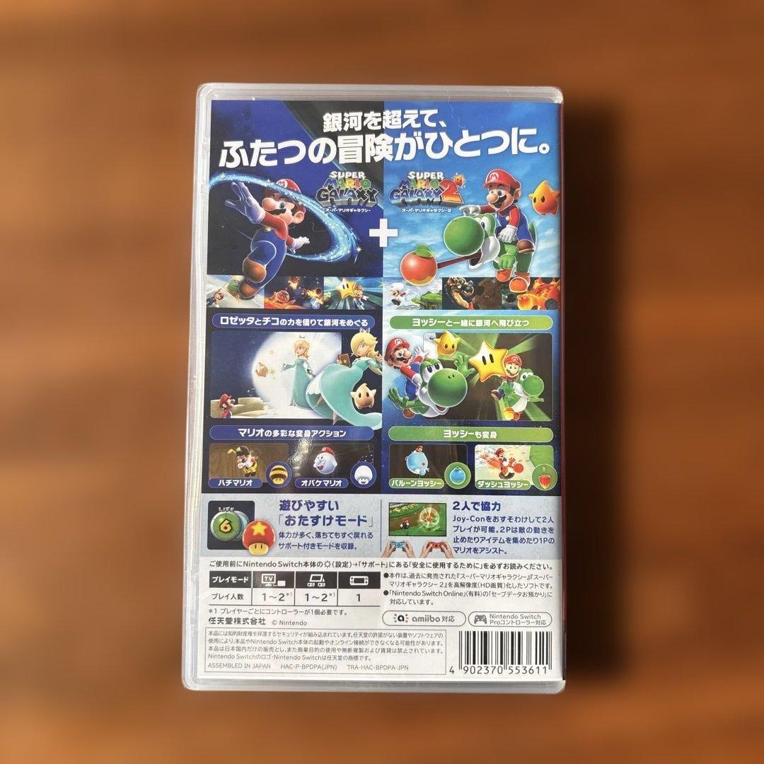 【新品未使用】スーパーマリオギャラクシー + スーパーマリオギャラクシー2