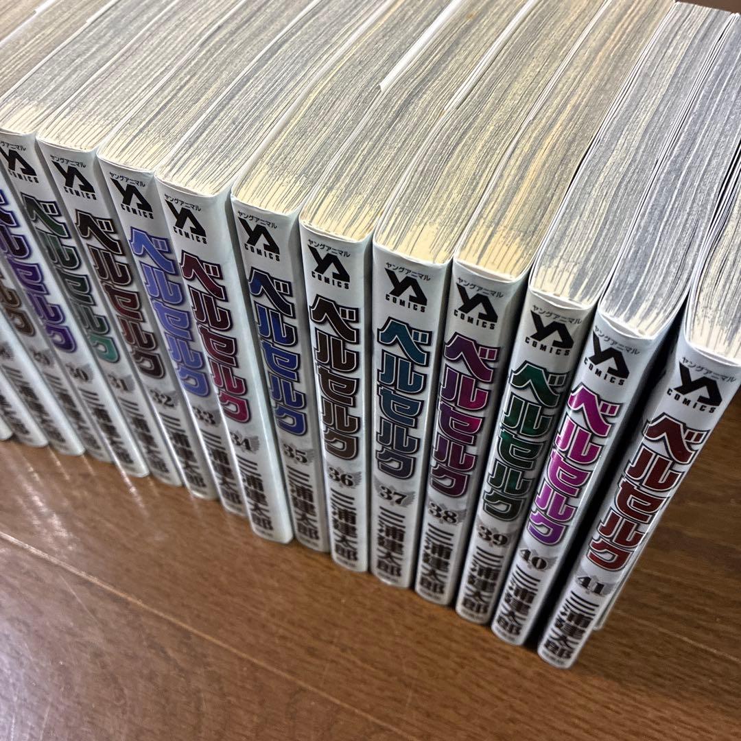 ベルセルク 新装版　1巻-41巻