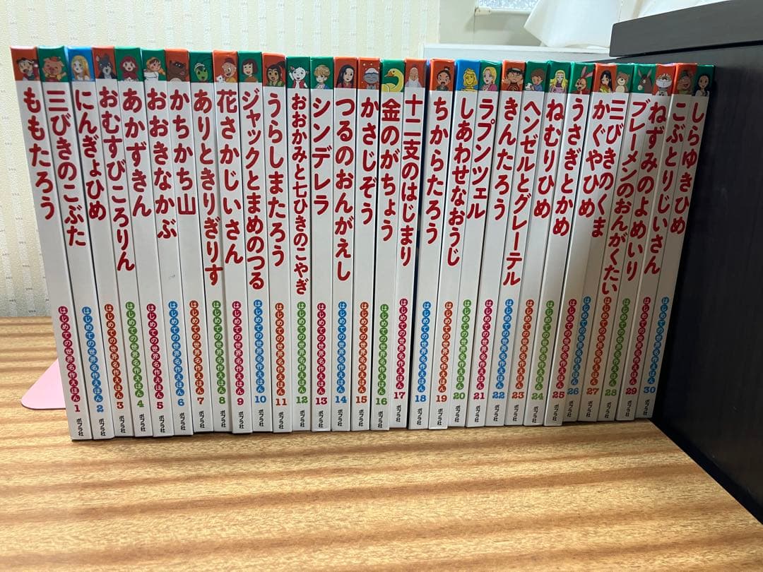 はじめての世界名作絵本全30巻