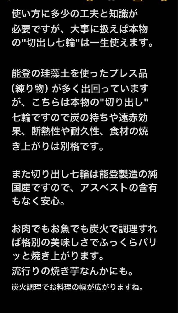 値下げ 最高級 奥能登 純珪藻土切り出し七輪 人気の長角型 焼き鳥 豪華おまけ付