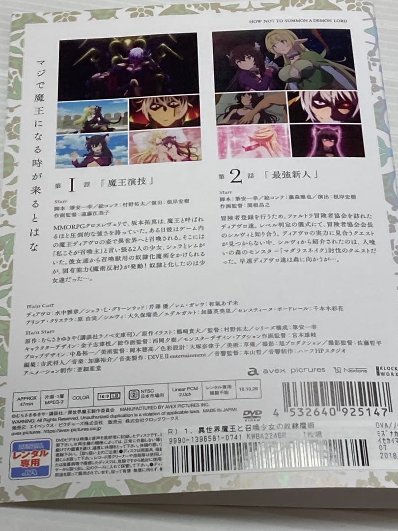 【DVD全11巻セット♪】 異世界魔王と召喚少女の奴隷魔術