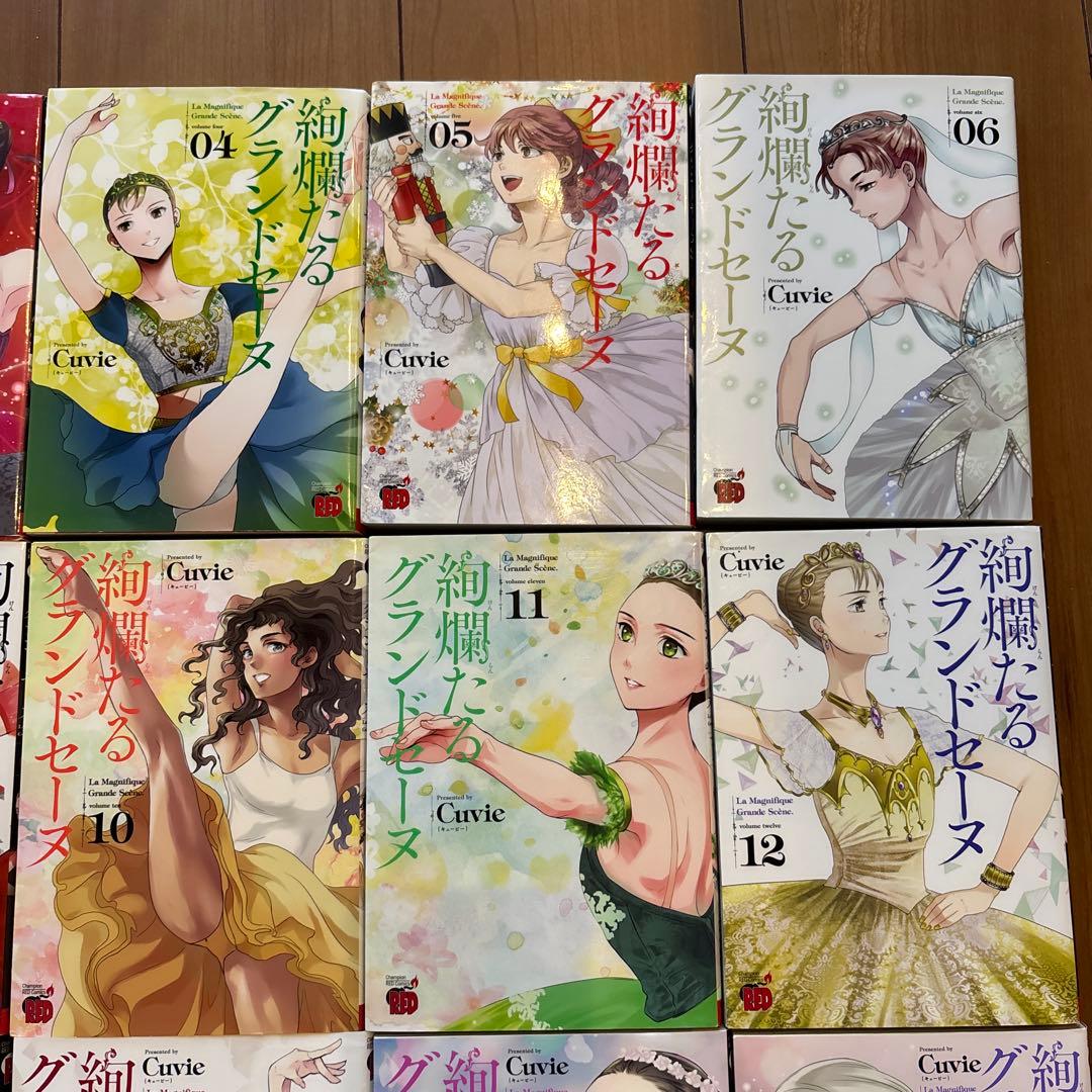 〜sai〜絢爛たるグランドセーヌ 1巻〜24巻