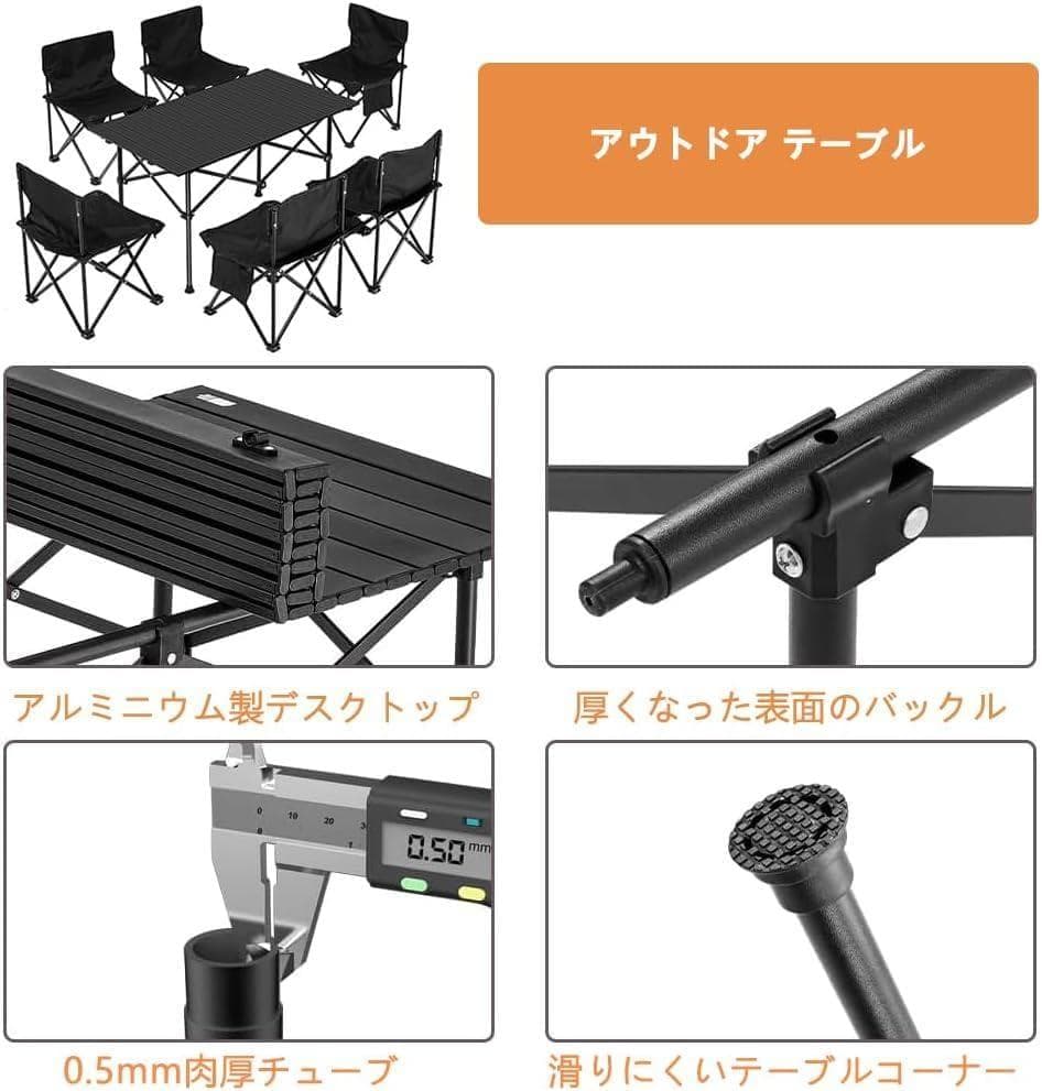 アウトドア テーブル チェアセット キャンプ テー ブル 7点