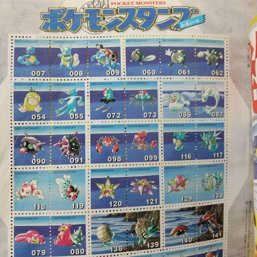 「小学六年生」1997年10月号 KinKi Kids