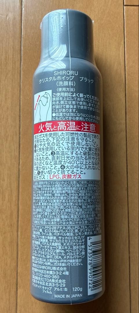 SHIROURU クリスタルホイップ他