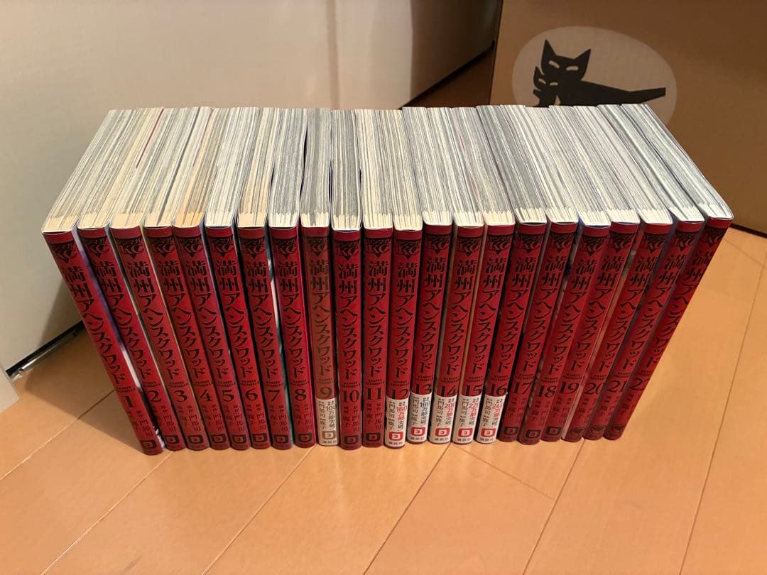 満州アヘンスクワッド　1〜22巻　既刊全巻セット