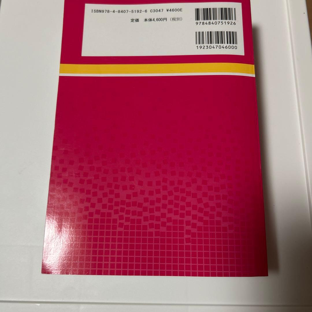 保険薬事典 Plus+ 令和元年10月版