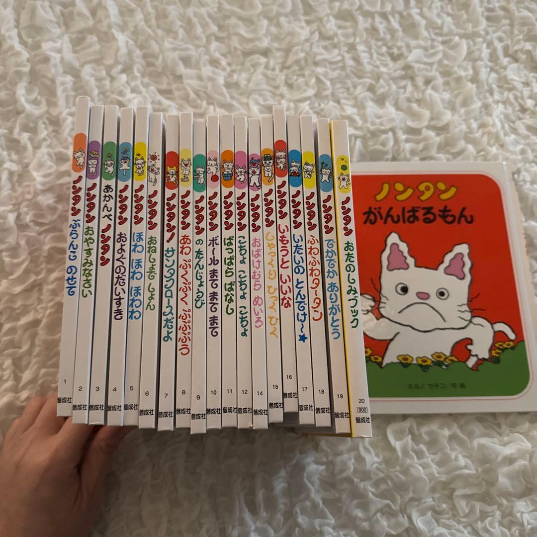 hiika様 ノンタン　絵本シリーズ　20冊セット