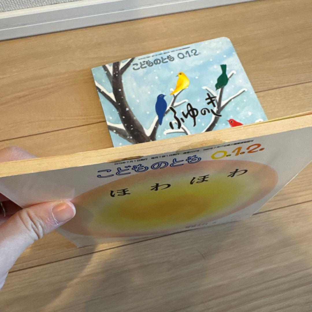 こどものとも0.1.2 32冊