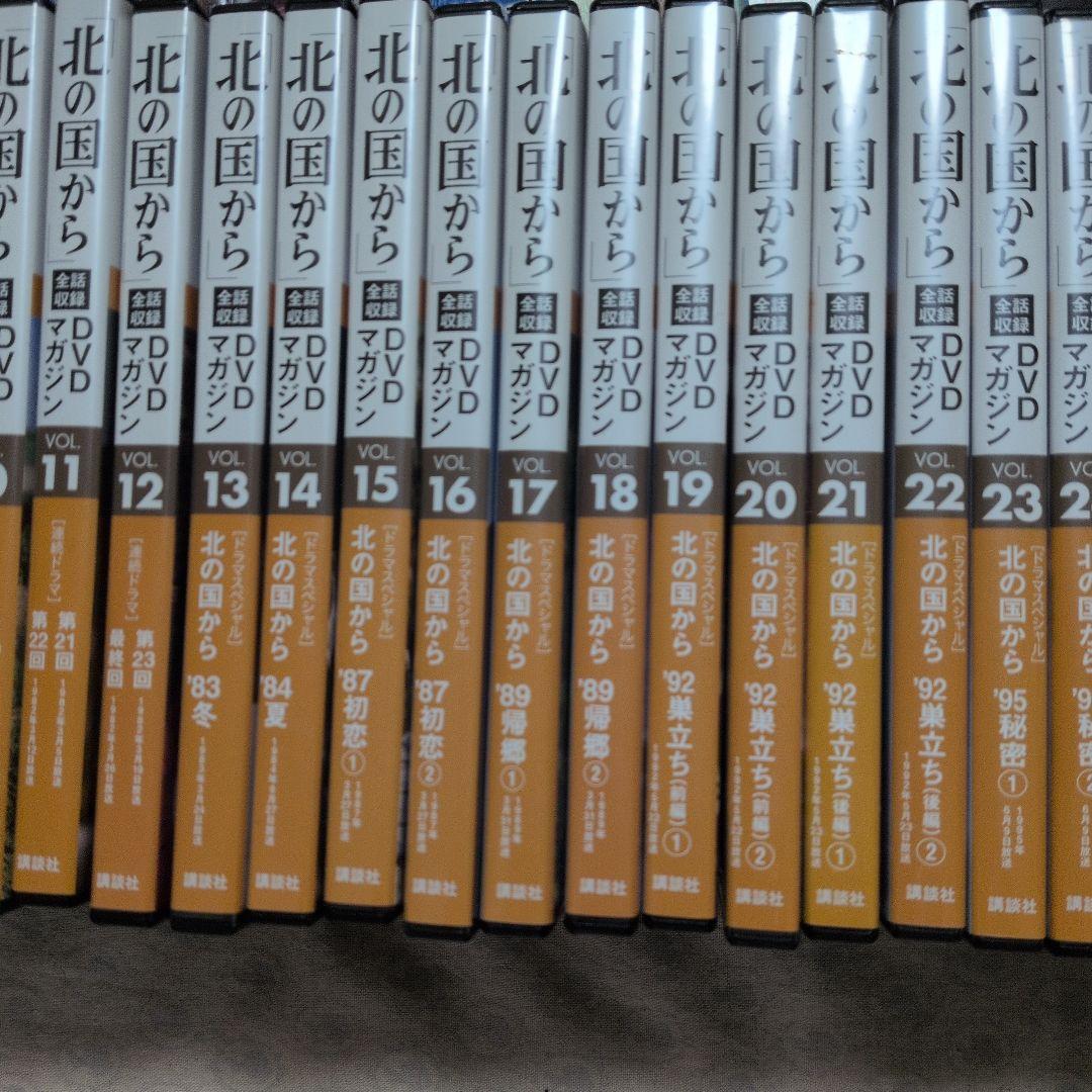 「北の国から」全巻DVD、マガジン 講談社 第1巻〜第32巻