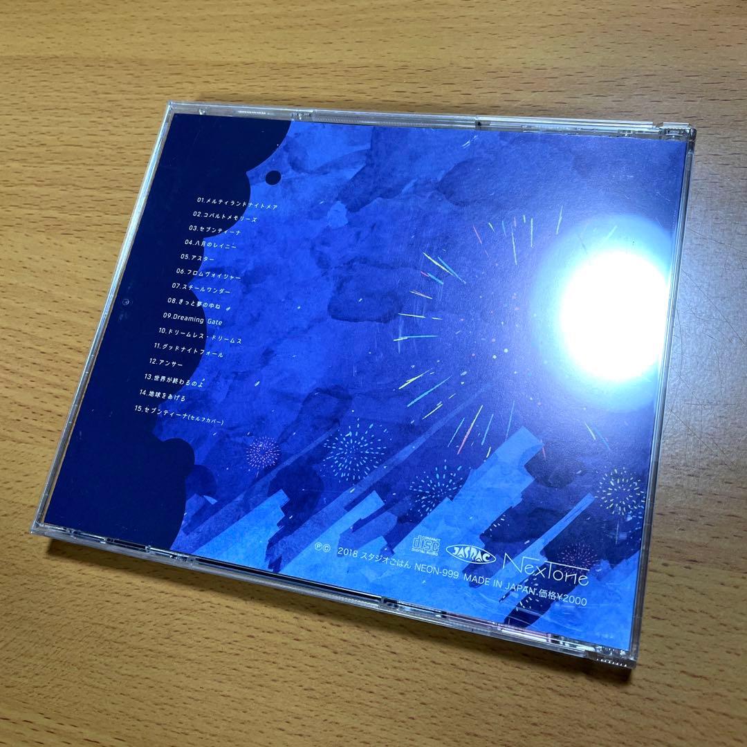 サイン入り　はるまきごはん/ネオドリームトラベラー