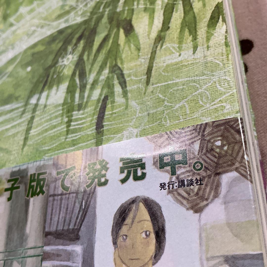 蟲師 画集　特典付き