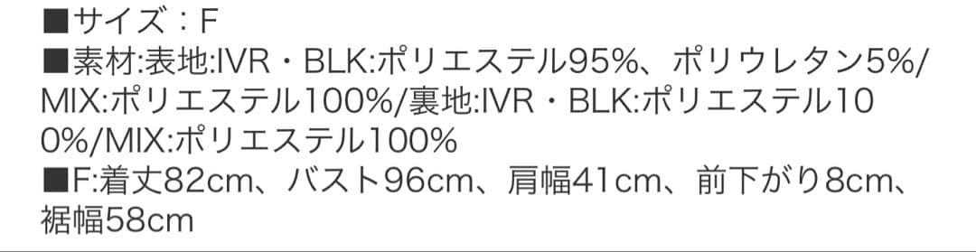 セルフォード　ペプラム　パールジレ　ロングベスト　オケージョン　YOKOCHAN