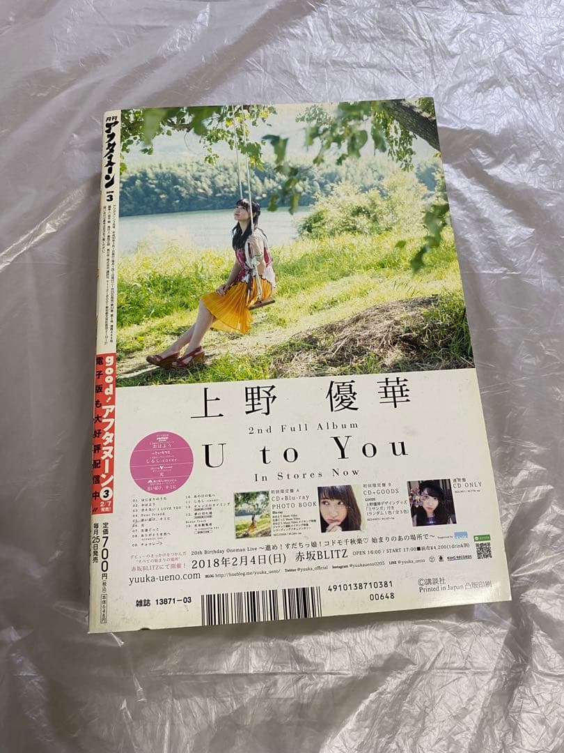 月刊アフタヌーン 2018年 3月号 新連載 天国大魔境 石黒正数