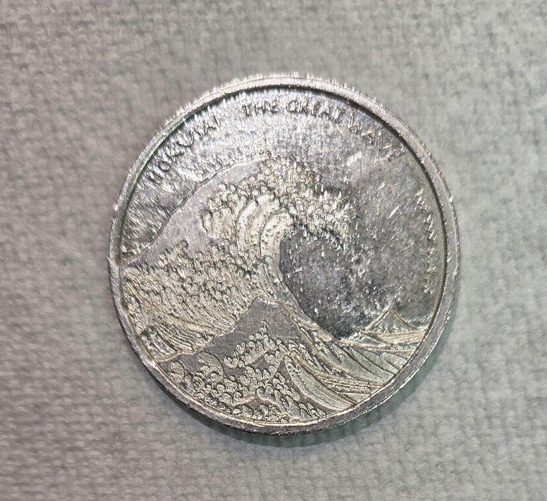 ふたぼく　フィジー 2017 葛飾北斎「富嶽三十六景神奈川沖浪裏」銀貨