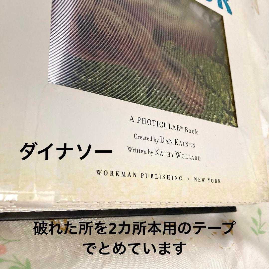 洋書　絵本　20冊　まとめ　しかけ絵本