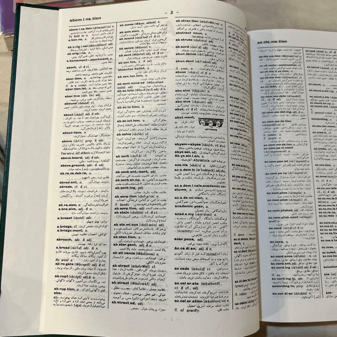 Persian-English & English-Persian ペ-英 辞書