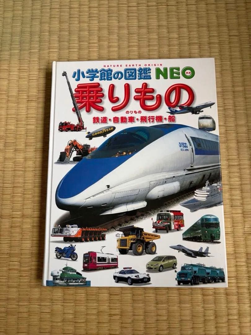 小学館の図鑑neo 12冊セット