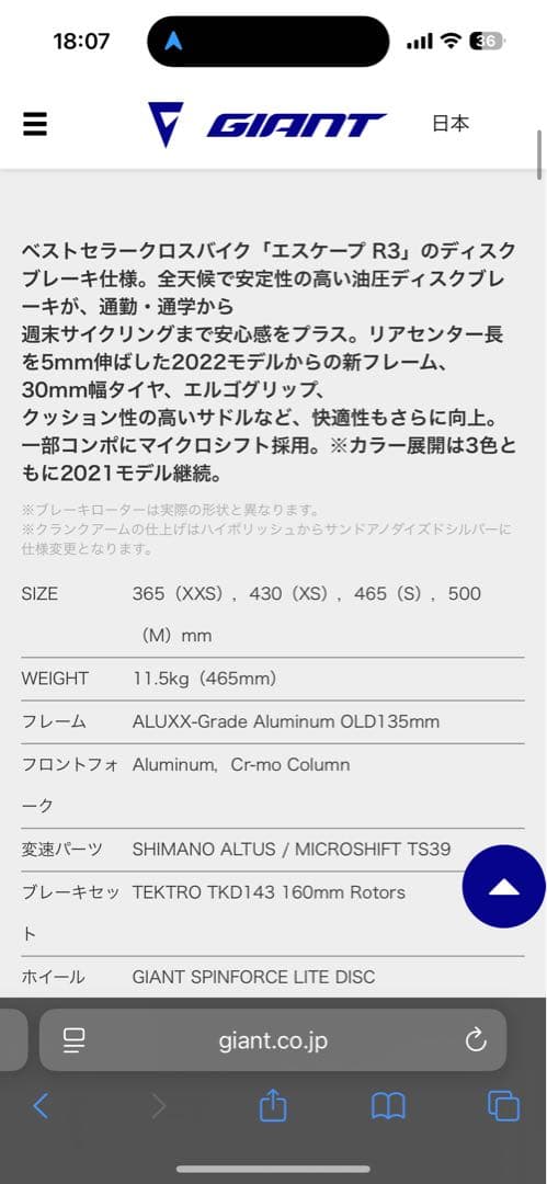 Giant ESCAPE R DISC MS 465mm マットグレーシルバー