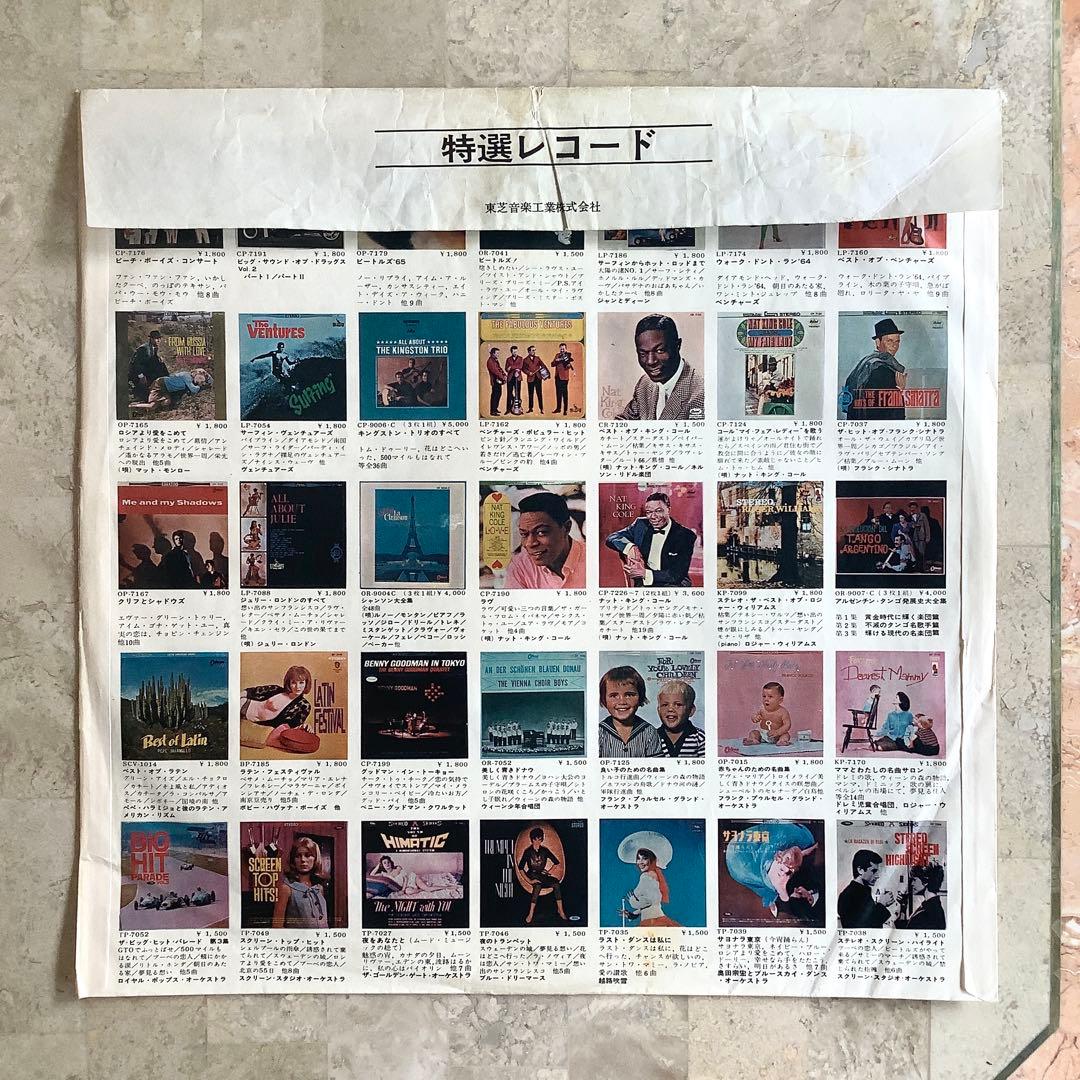 レア極美品! 1966年 オデオン赤盤 1700円盤 ビートルズ NO.5