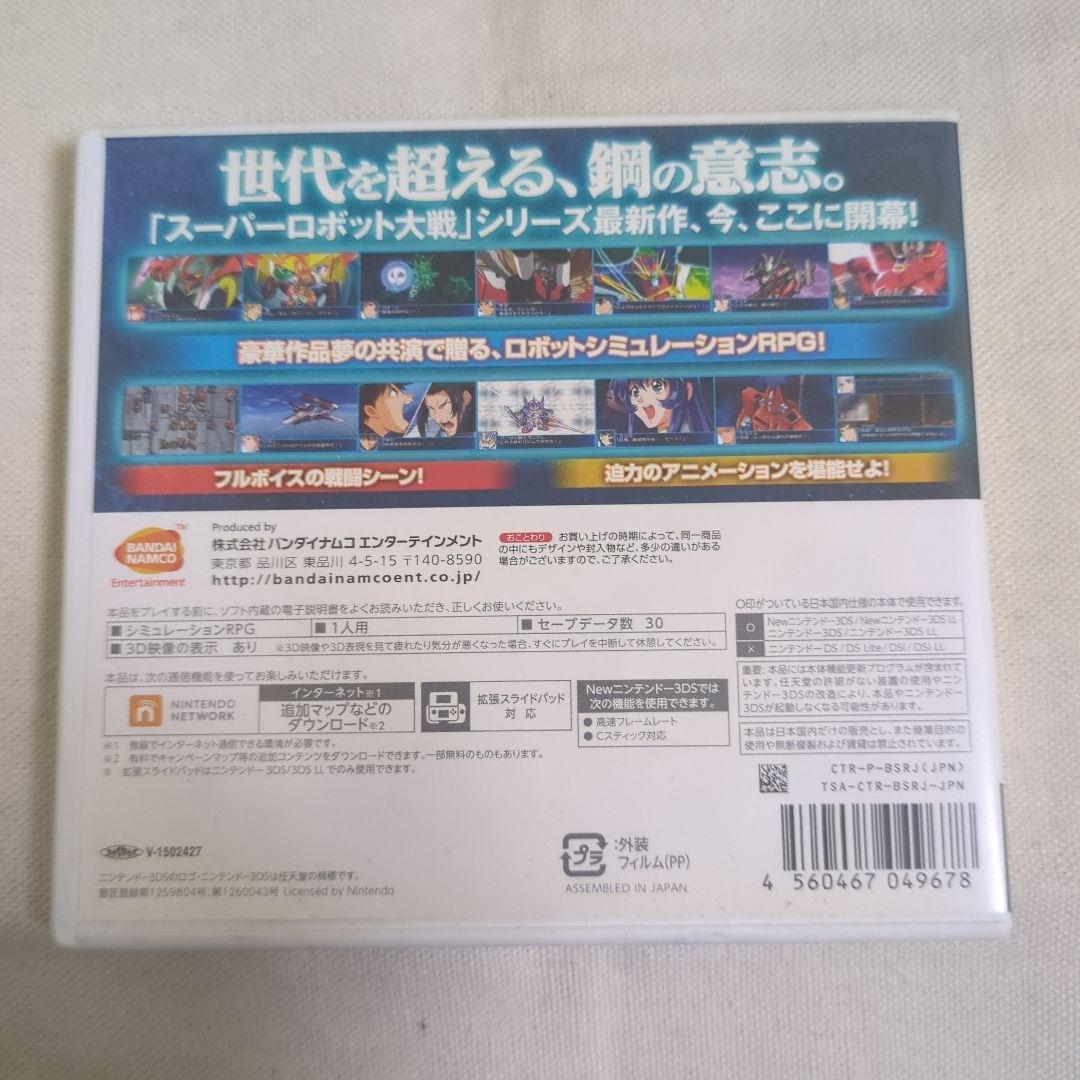 【3DS】 スーパーロボット大戦BX