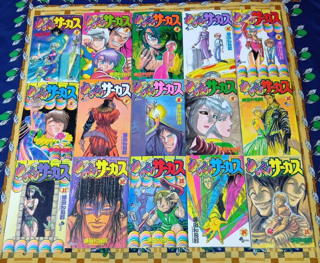 からくりサーカス 全巻セット 藤田和日郎