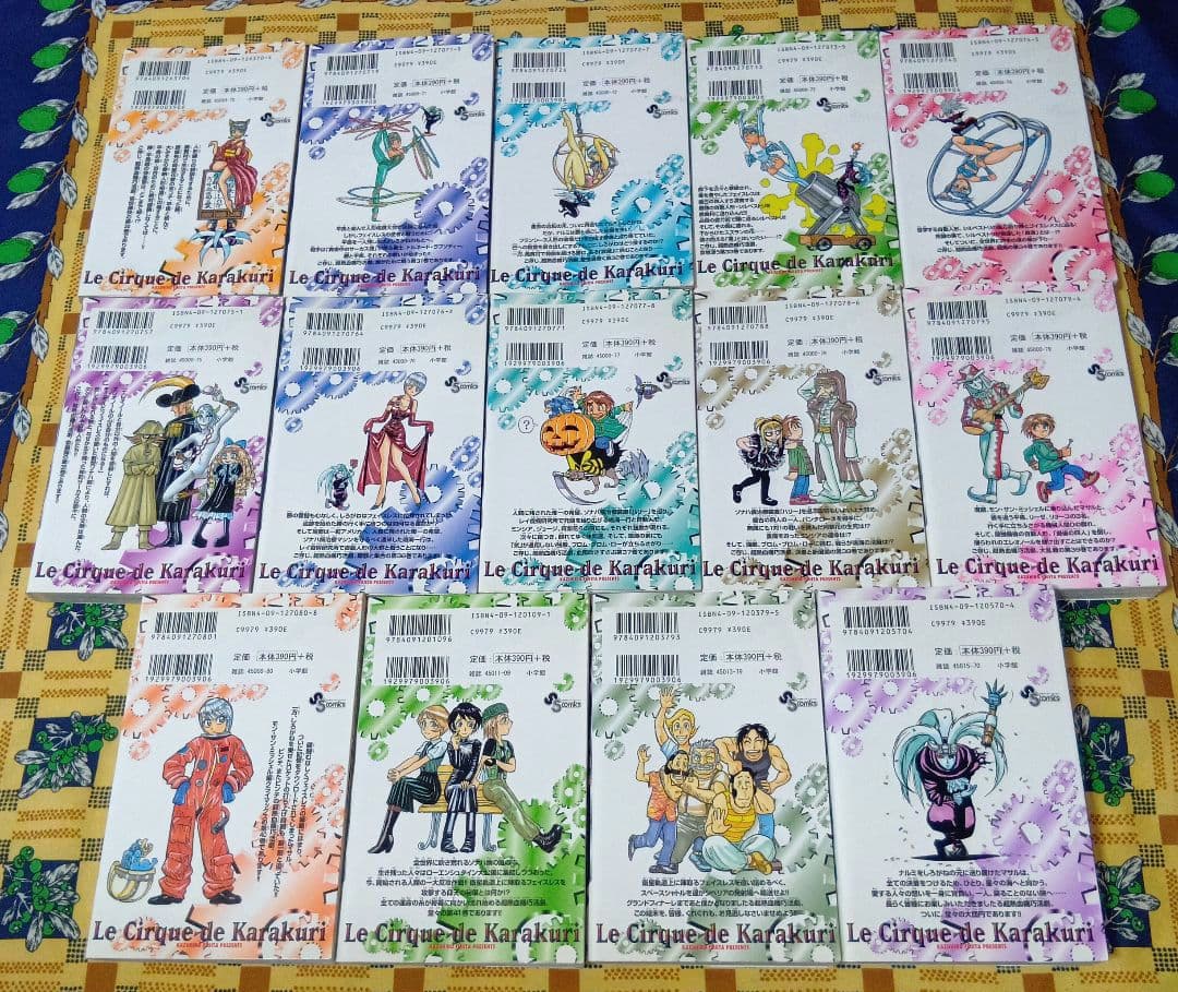 からくりサーカス 全巻セット 藤田和日郎