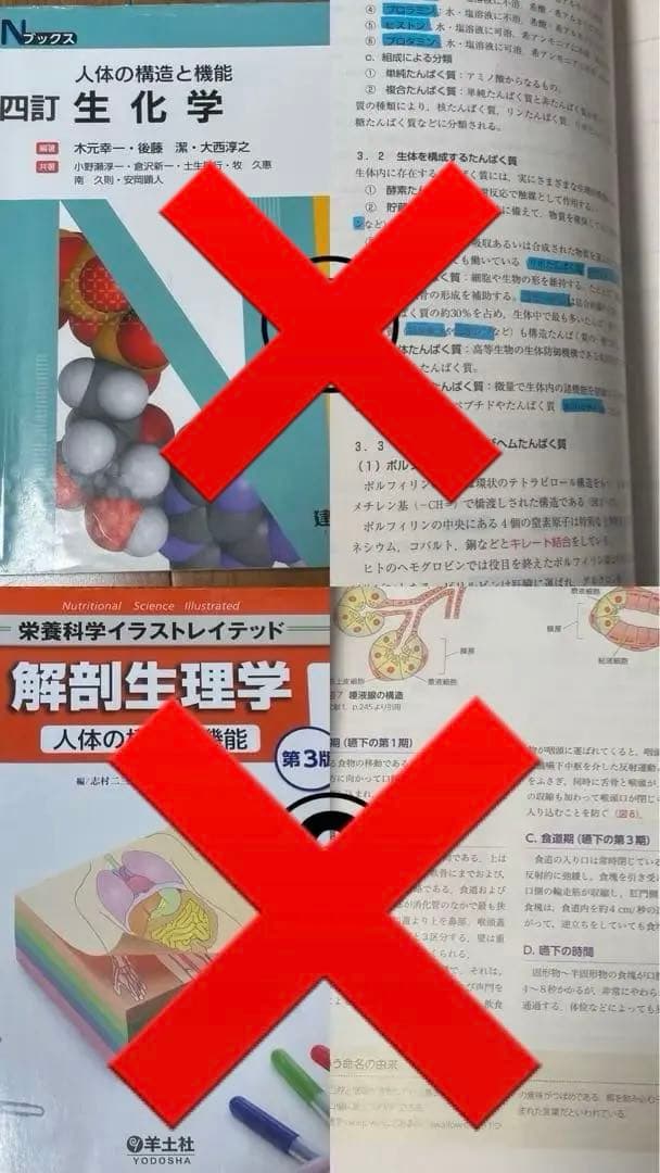 管理栄養士 教科書