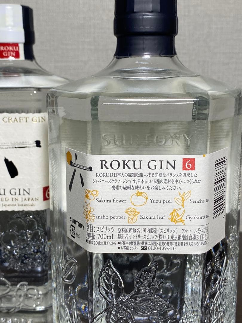 サントリージン　六　700ml 2本