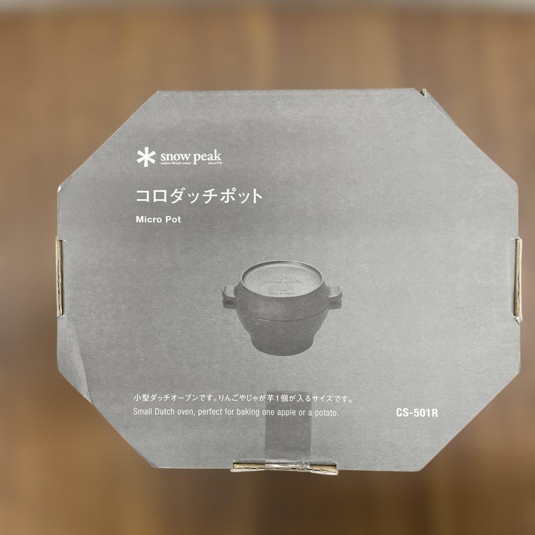 11232【新品】スノーピーク  peak コロダッチポット