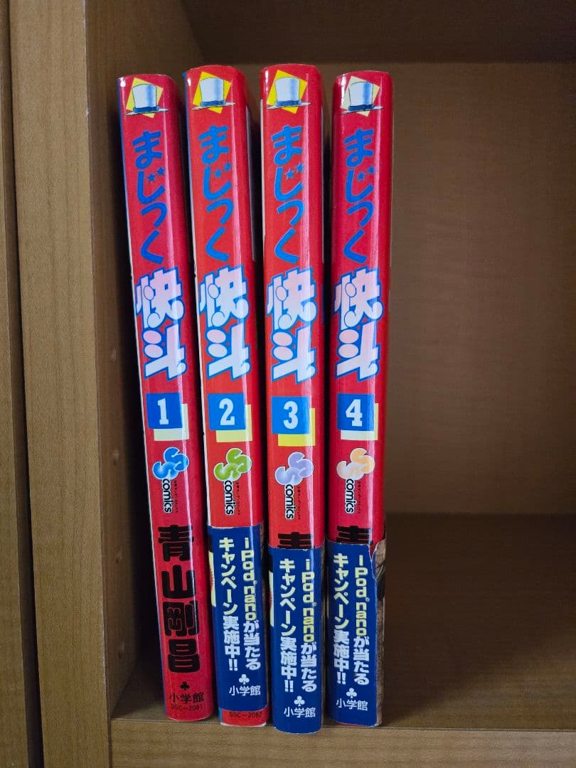 名探偵コナン セット 1-97巻 まじっく快斗1~4巻