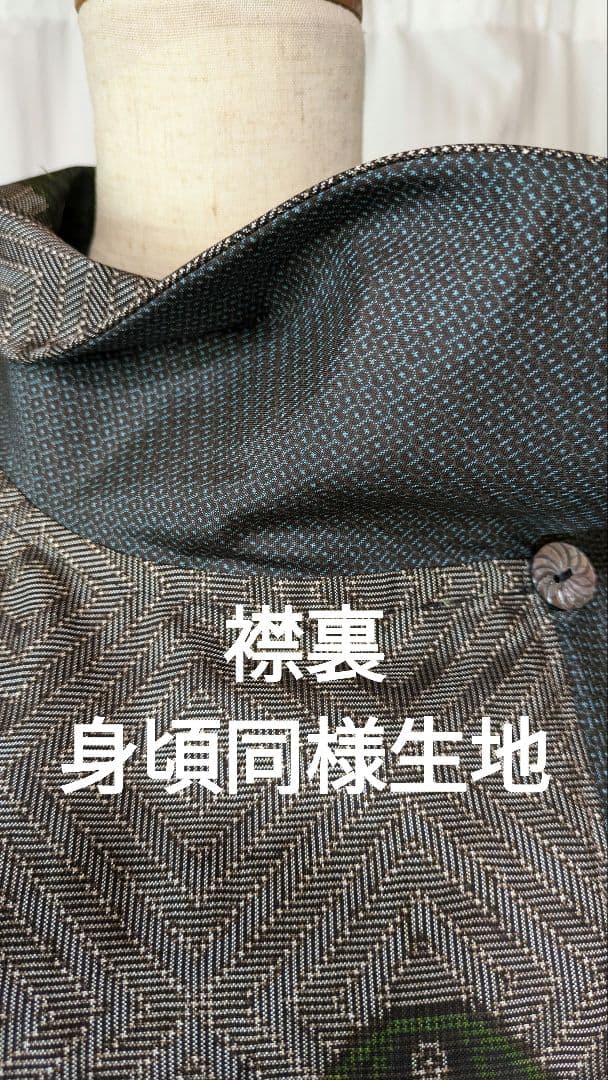 No248大島紬着物リメイク 本場奄美大島龍郷柄と亀甲大島紬２種使い 被りタイプ