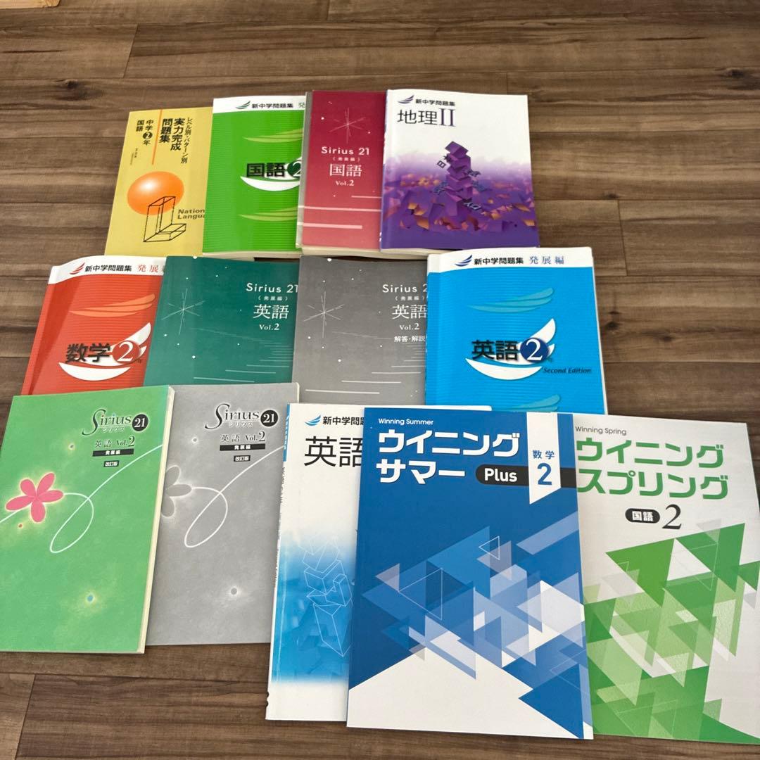 早稲田アカデミー　中学2年生　まとめ売り