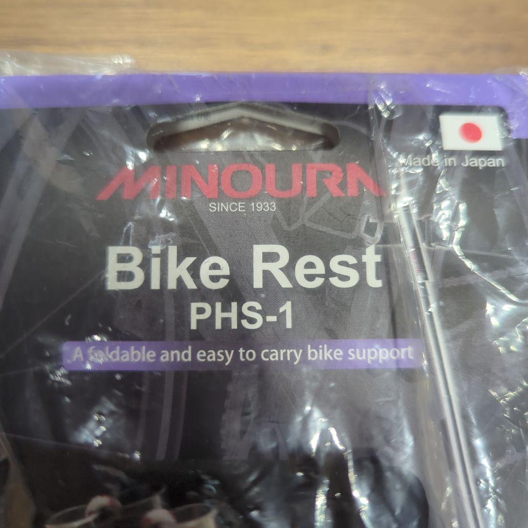 新品未使用  ミノウラ バイクレスト PHS-1