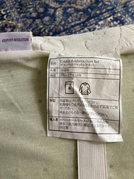 【帰省セール】 折り畳み式ゲストベッド　 コストコ