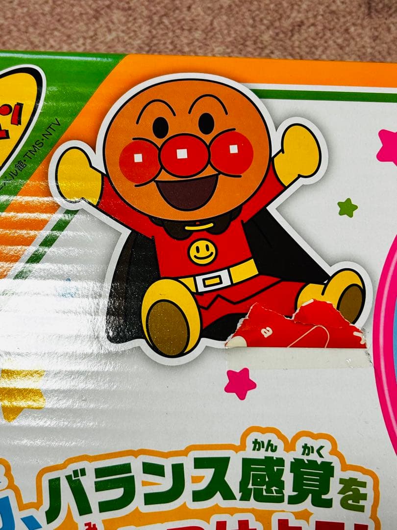 アンパンマン トランポリン 新品 未開封