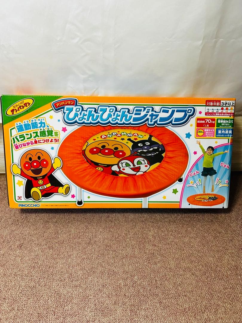 アンパンマン トランポリン 新品 未開封