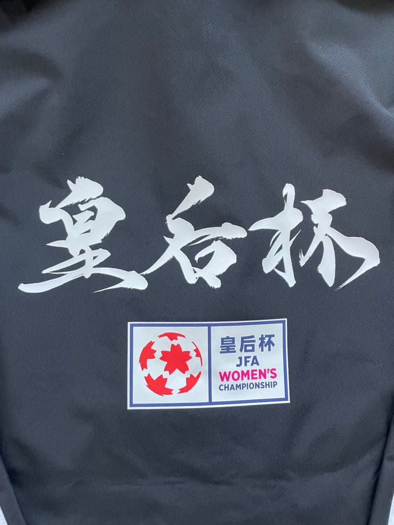 【非売品】サッカー皇后杯2026スタッフジャンパー　未使用　国立競技場　タグ付き