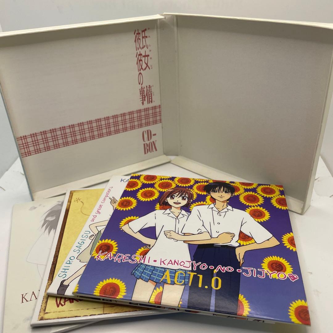 「彼氏彼女の事情」CD-BOX